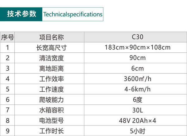 电动札达尘推车C30