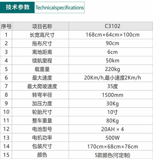 电动札达尘推车C3102