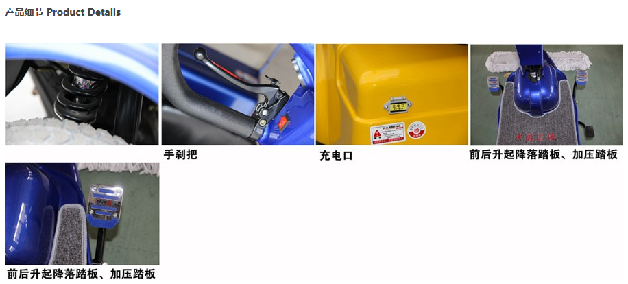 电动札达尘推车RPT-310C